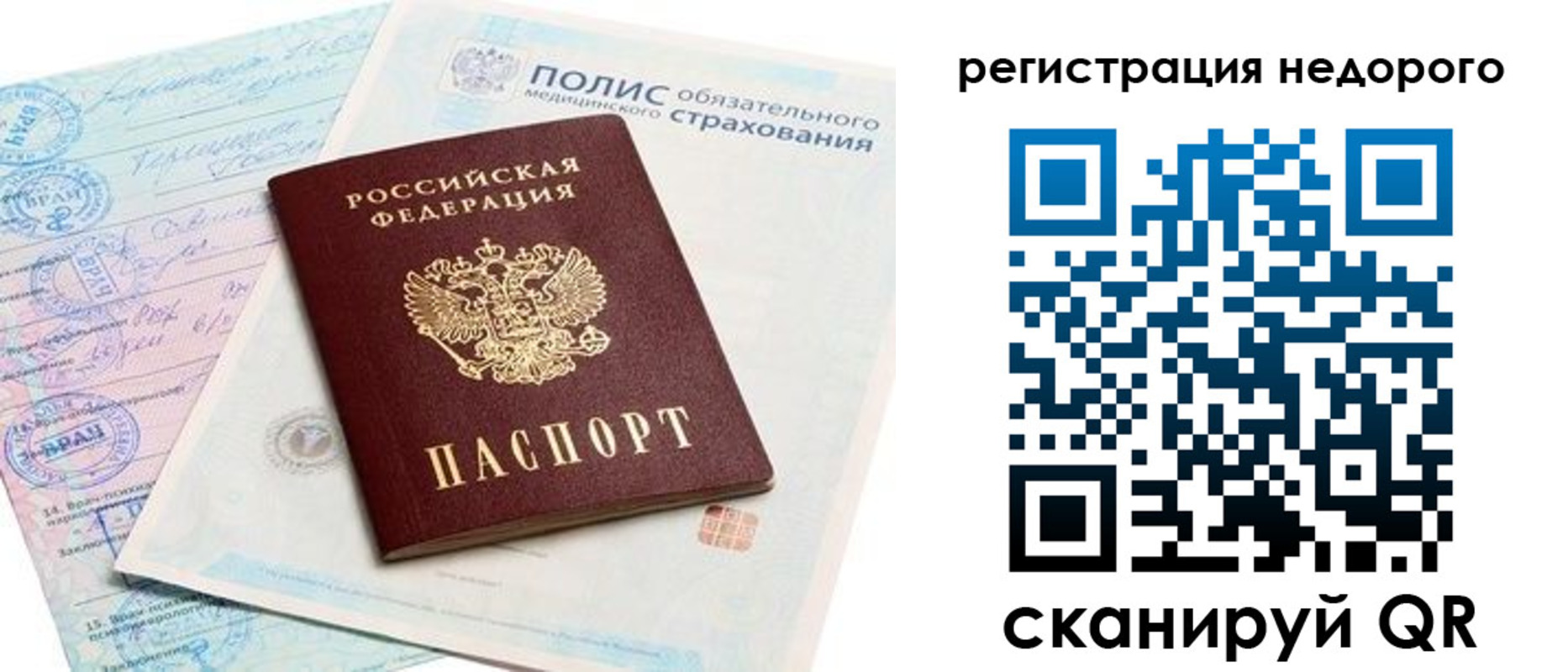 прописка иностранных граждан в Ивановской области