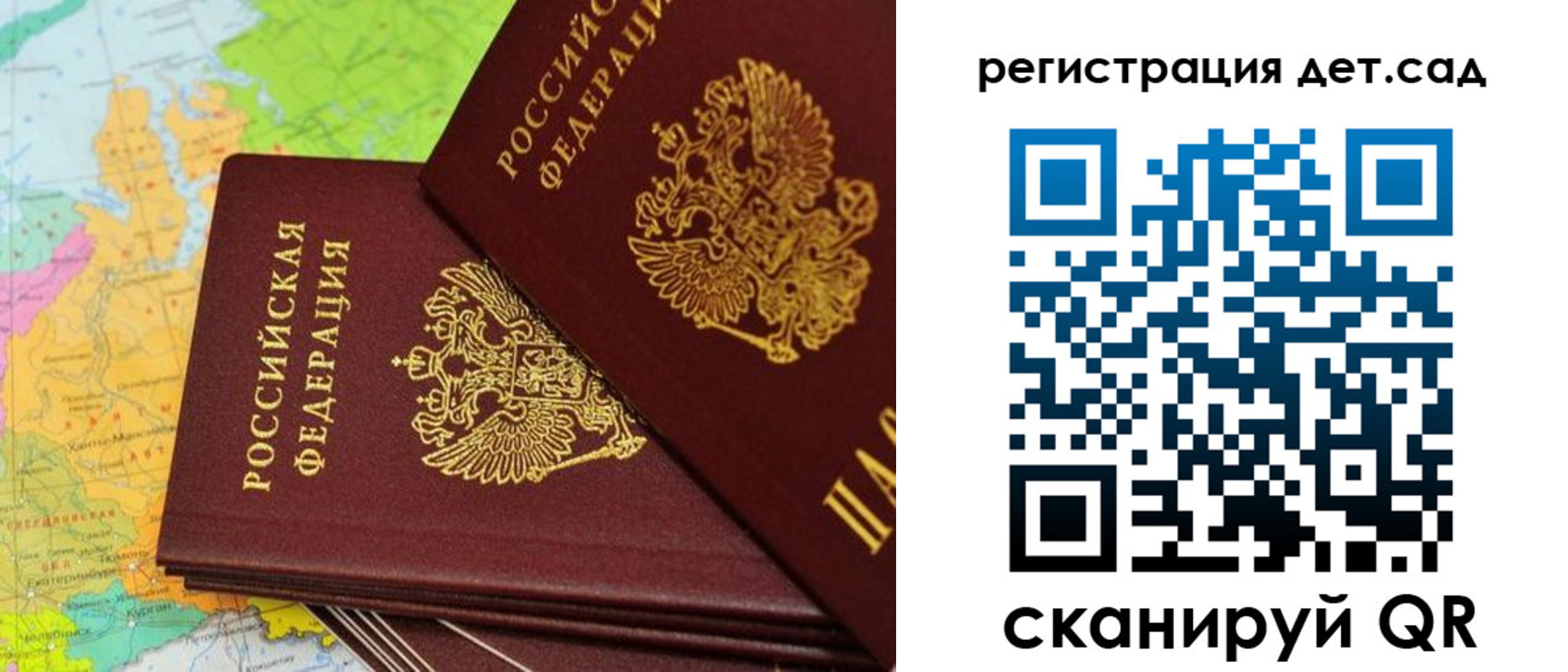 купить прописку в Ивановской области