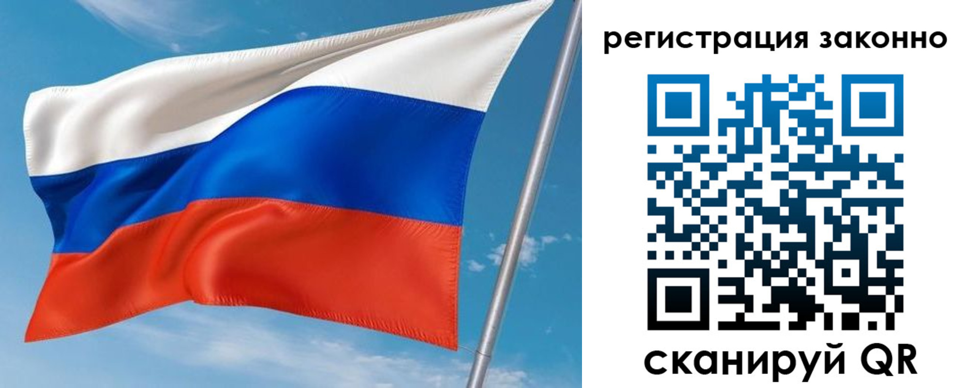 временная регистрация для школы в Ивановской области