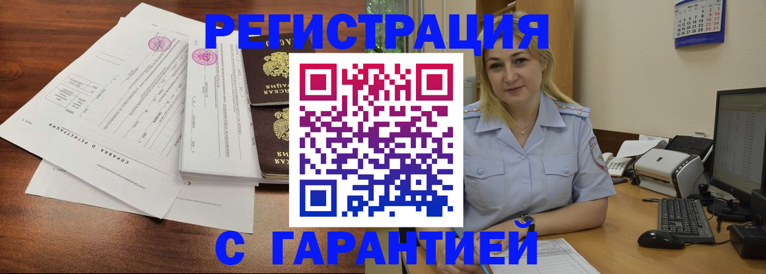 регистрация в Ивановской области
