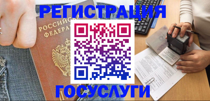 временная регистрация для школы в Ивановской области