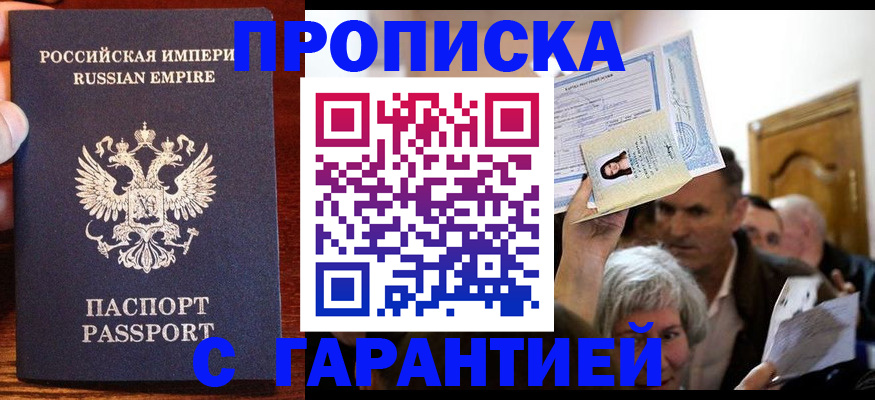 где прописаться в Ивановской области