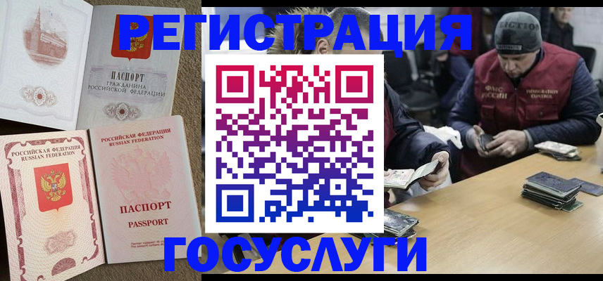 прописка иностранных граждан в Ивановской области