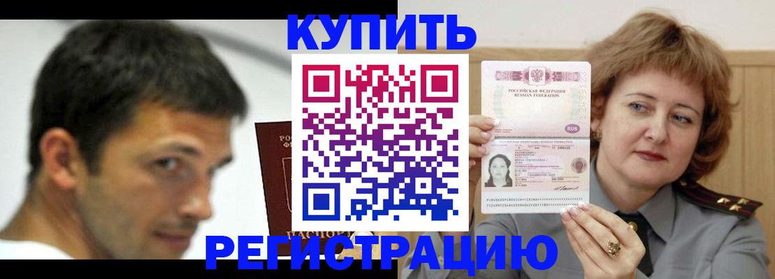 регистрация в Ивановской области