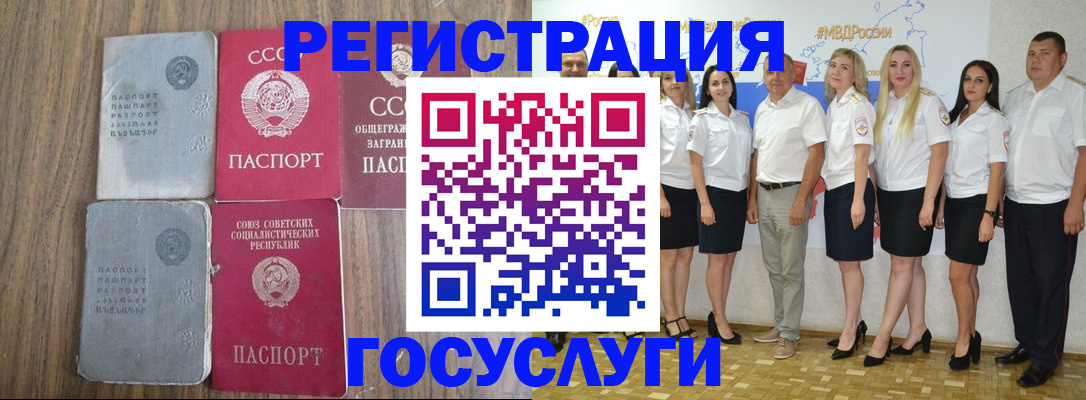 прописка от собственника в Ивановской области