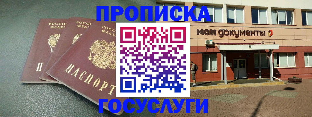 временная регистрация надежно в Ивановской области