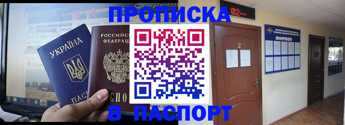 временная регистрация купить в Ивановской области